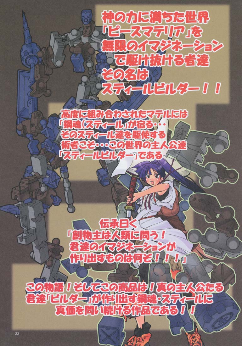 (C71) [Algolagnia (Mikoshiro Honnin)] Jadouou 2006 - Jigoku Shoujo (Jigoku Shoujo) [Chinese] [有条色狼汉化] page 32 full