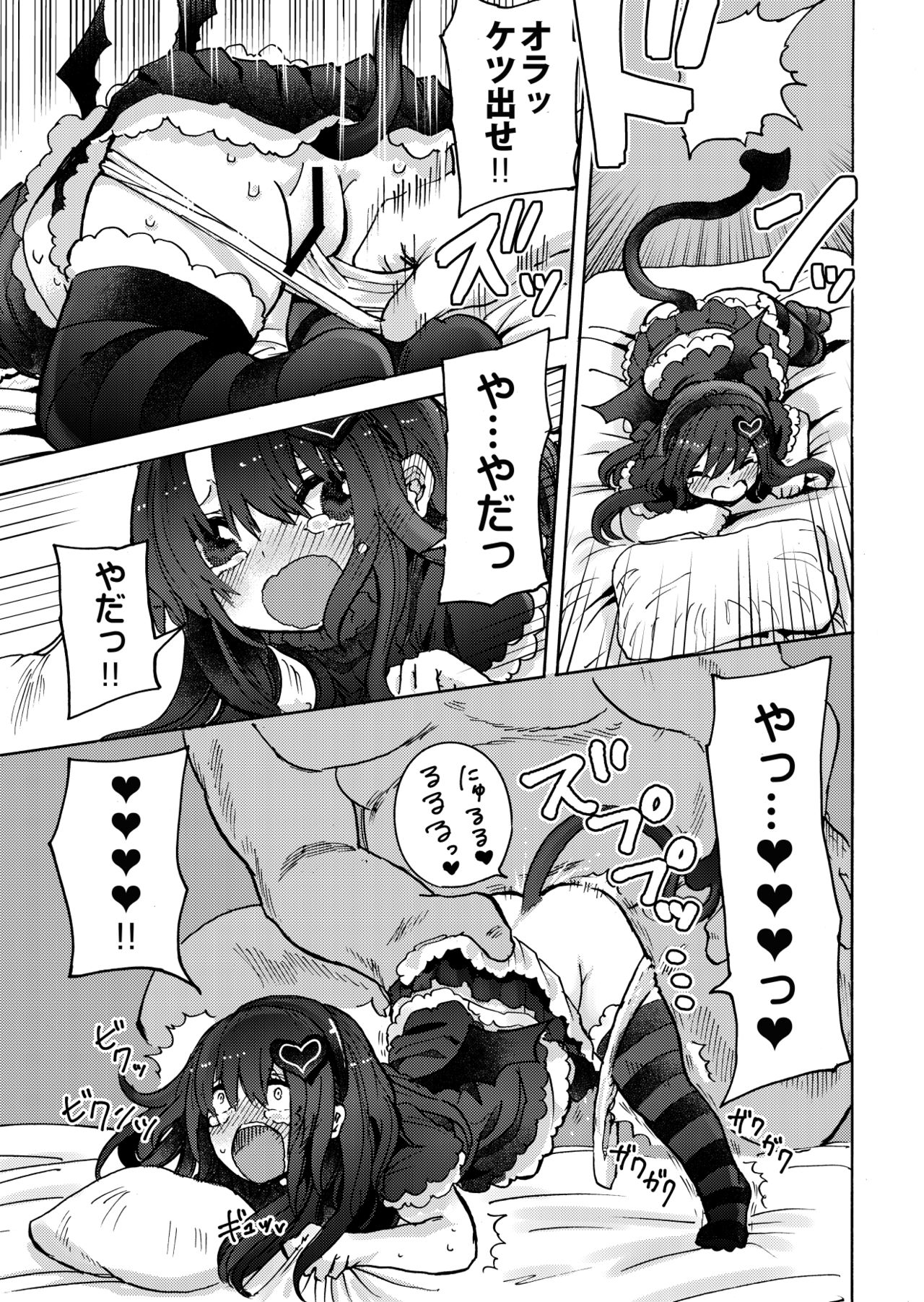 [Circle Takabatake Enaga (Takabatake Enaga)] Loli Succubus o Onaho Kawarini suru Hon [Digital] page 9 full