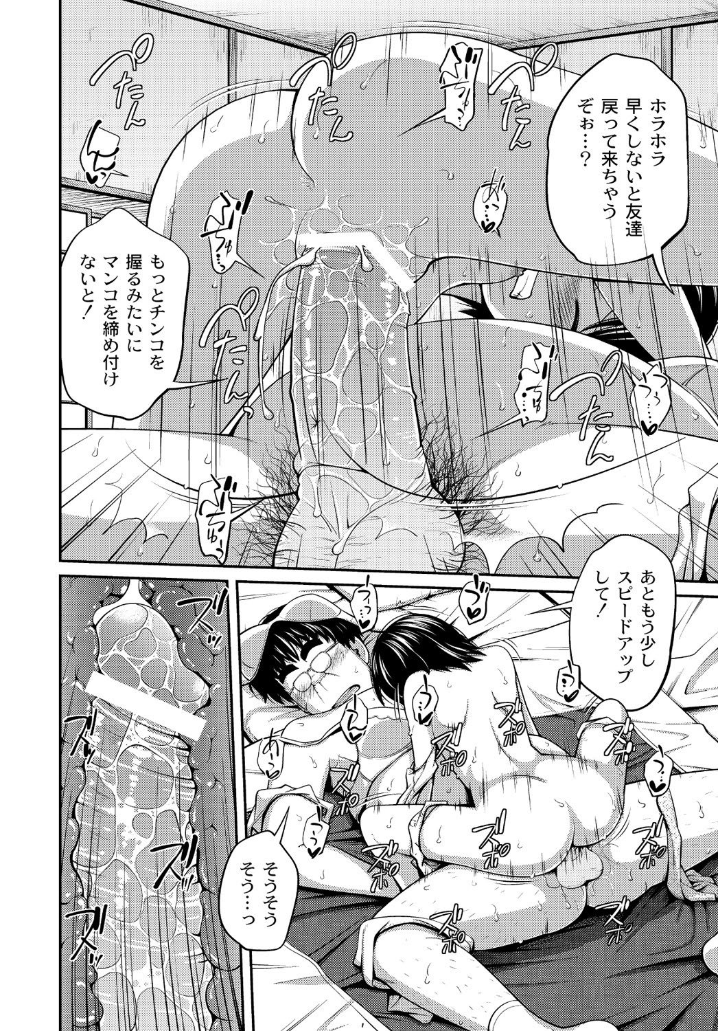 COMIC PLUM DX 13 [Digital] page 23 full