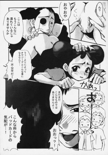 [Ran no Sono (Various)] Karin (Cardcaptor Sakura, Corrector Yui, Ojamajo Doremi) - page 19