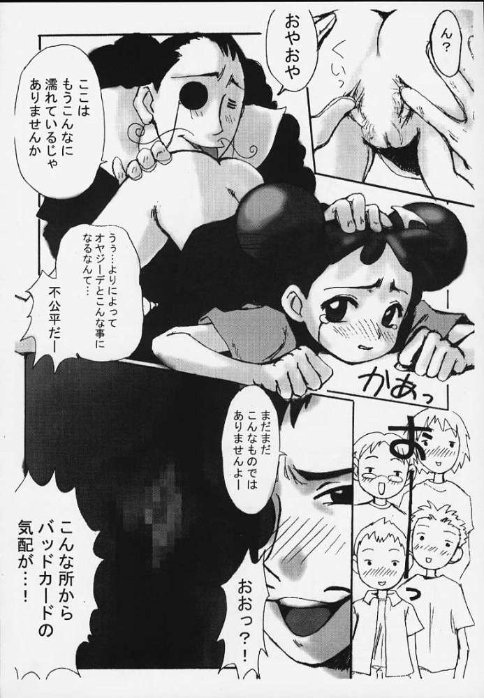 [Ran no Sono (Various)] Karin (Cardcaptor Sakura, Corrector Yui, Ojamajo Doremi) page 19 full