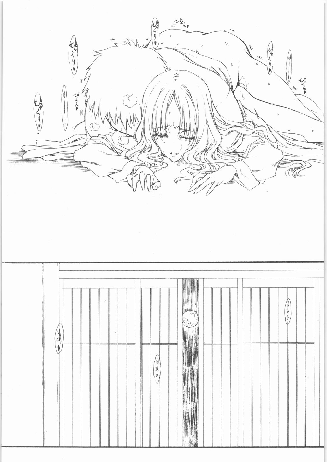 (C71) [St. Armadel Ch. (Kagetora)] HOATA 2 (Fate/hollow ataraxia) page 16 full