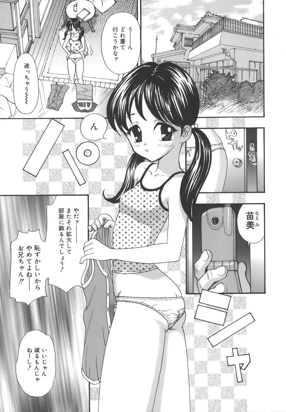 [Akino Yuuhi] Namemakuri Chijo page 159 full