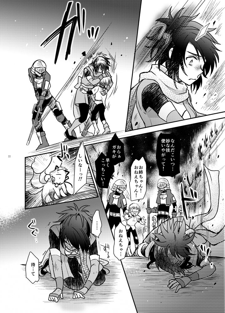 [HAPPYBRAND (Kissou Chako)] Yoru no Hate no (Tales of Symphonia) [Digital] page 19 full