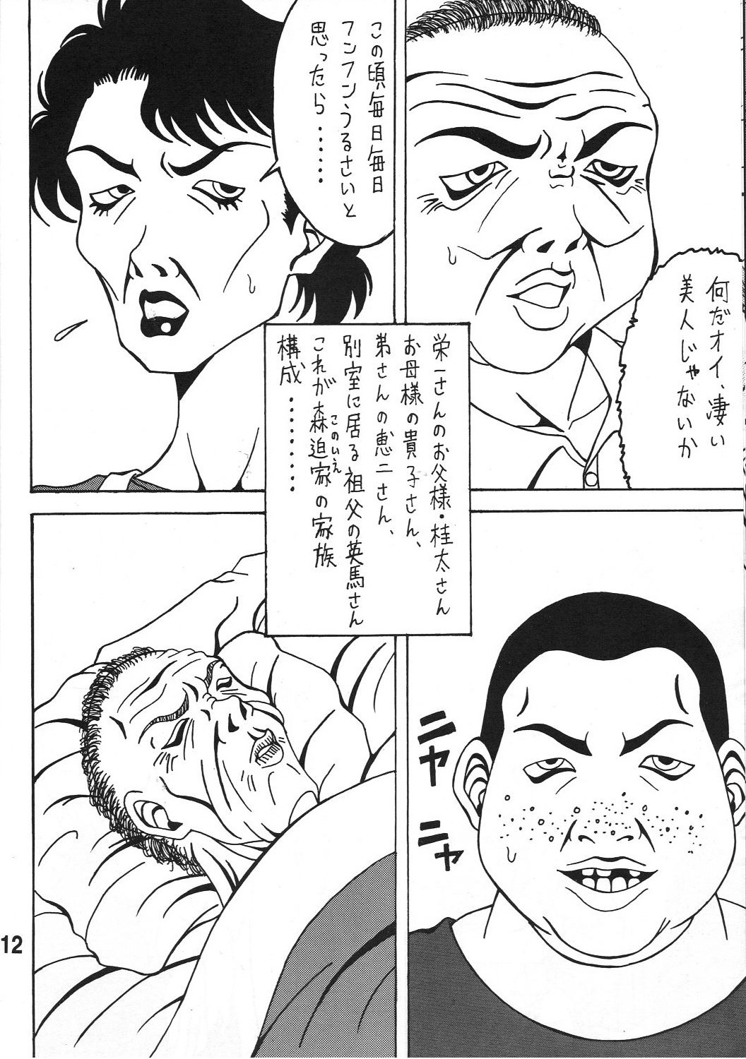 (COMIC1☆6) [RPG COMPANY 2 (Souma-Monooki 2tsu-Rousoku)] Fuyoku act2 VICTIM OF LOVE (Ah! My Goddess) page 11 full