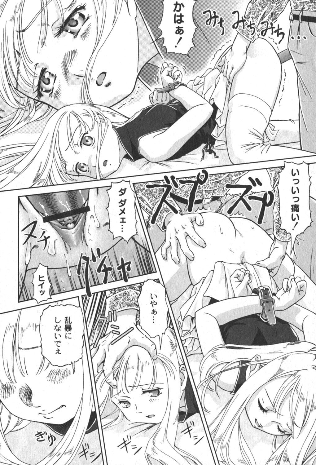[yume] Comic Moog 2006-06 page 15 full