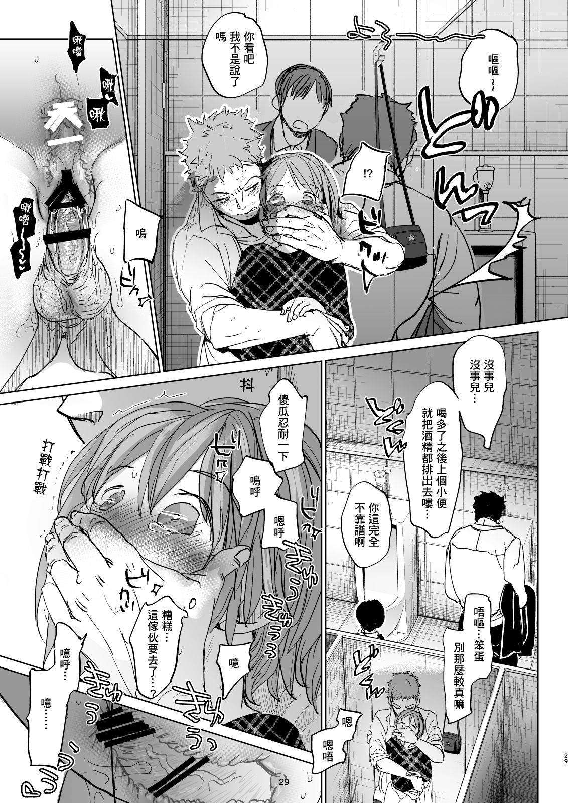 [Okadatei (Okada Kou)] Watashi to Ani no Nichijou 3 [Chinese] [零星汉化组] [Digital] page 29 full