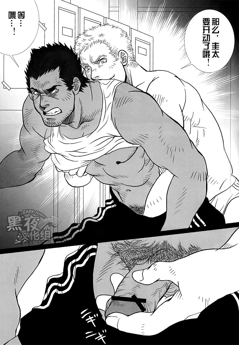 [GO!SHIN-GO (SHIN-GO)] Coach to Ore! | 教练和我！ [Chinese] [黑夜汉化组] page 7 full