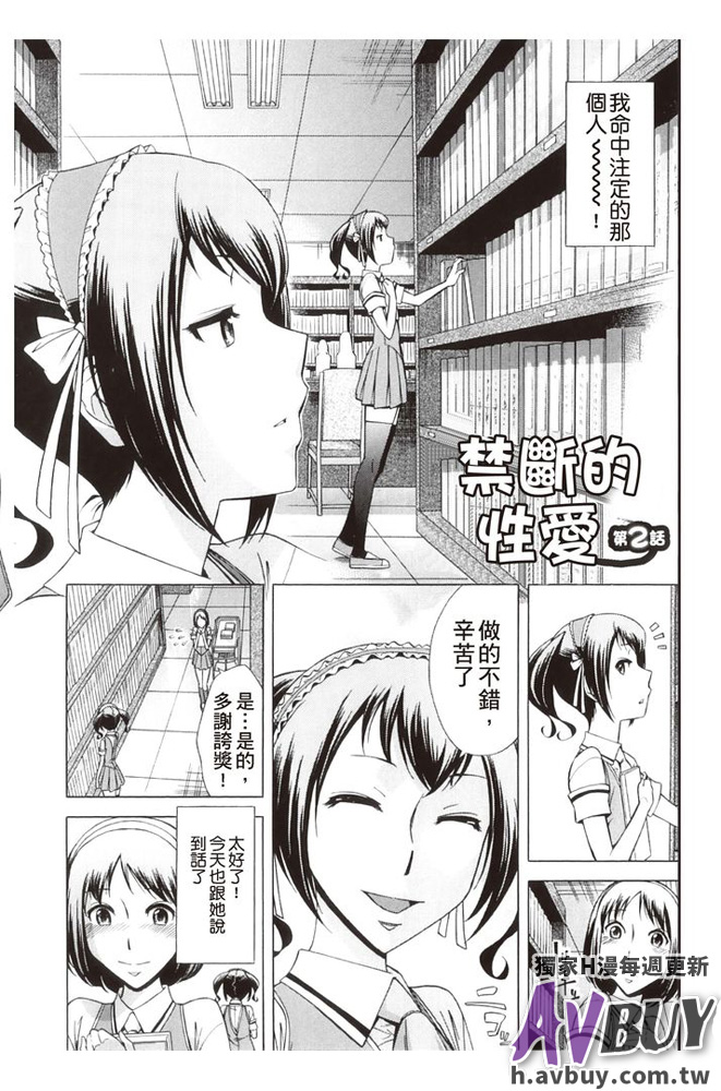 [Okuni Yoshinobu] Houkago Tin Time [Chinese] page 42 full