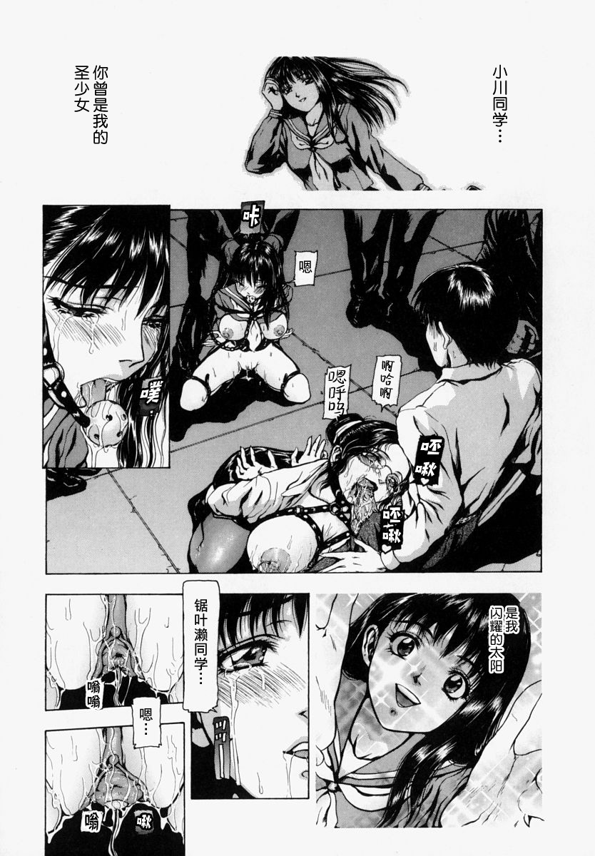 [Fuyunaga] Sekai no Donzoko de Ai o Sakebenai [Chinese] [不咕鸟汉化组] page 41 full