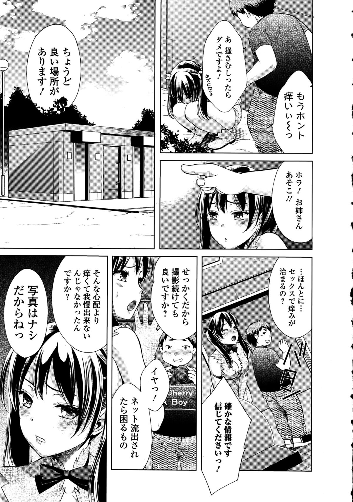 COMIC Ero-Tama 2015-09 Vol. 10 page 11 full