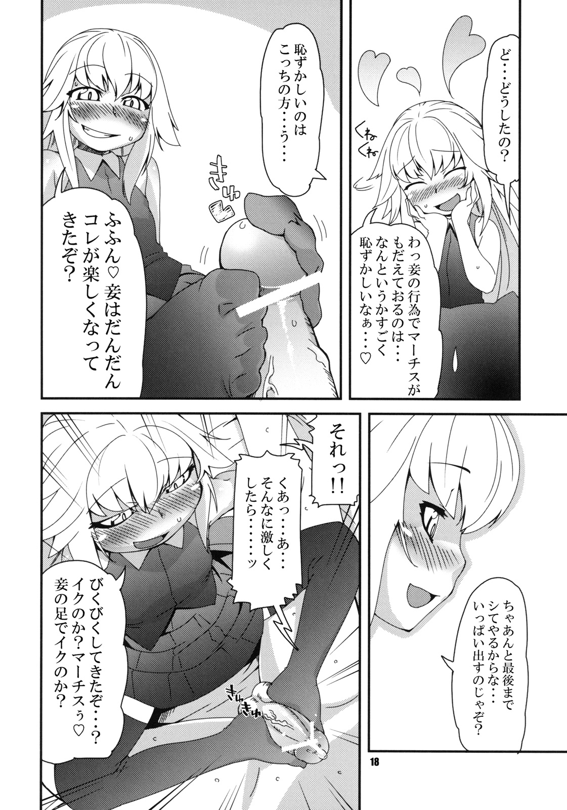 (C73) [Production N.G (Katou Koban, Salka)] Beautiful Dreamer (Pumpkin Scissors) page 20 full