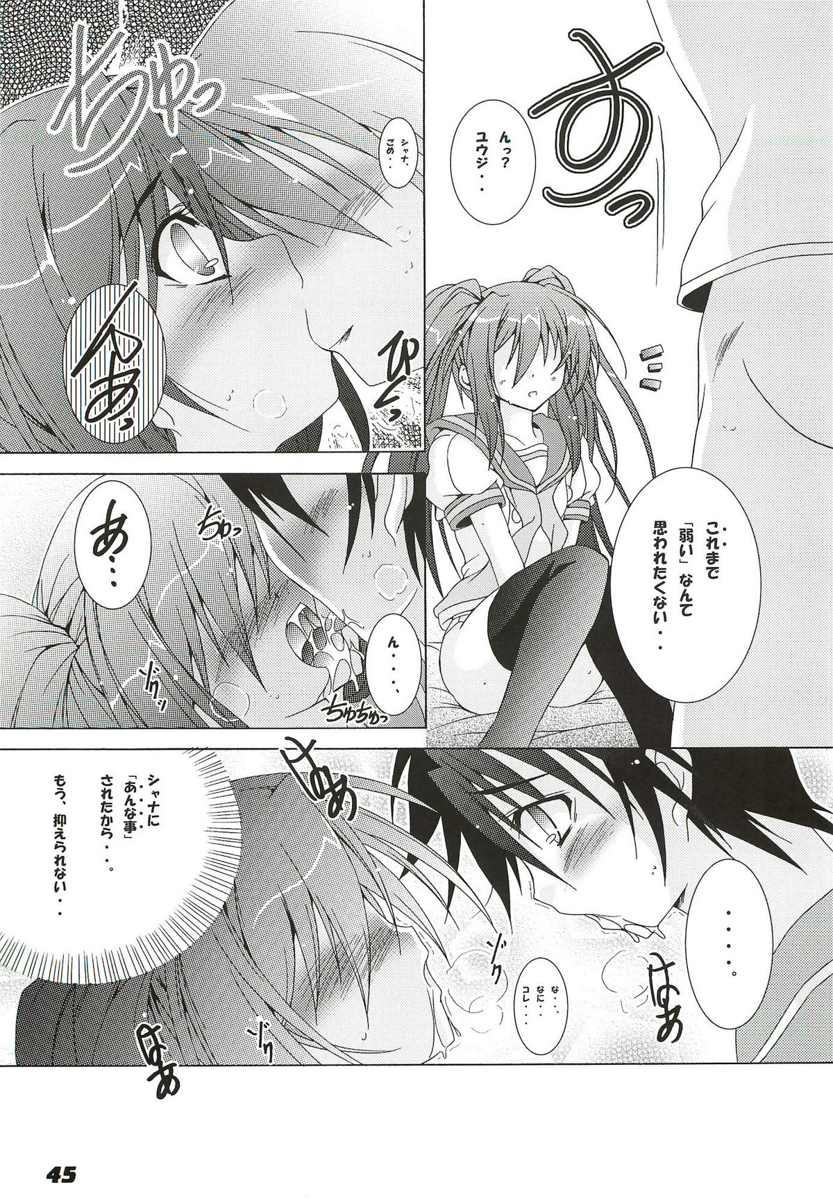 (C80) [a.la.mode (Kagura Takeshi)] La Collection -Shana//Style- (Shakugan no Shana) page 45 full