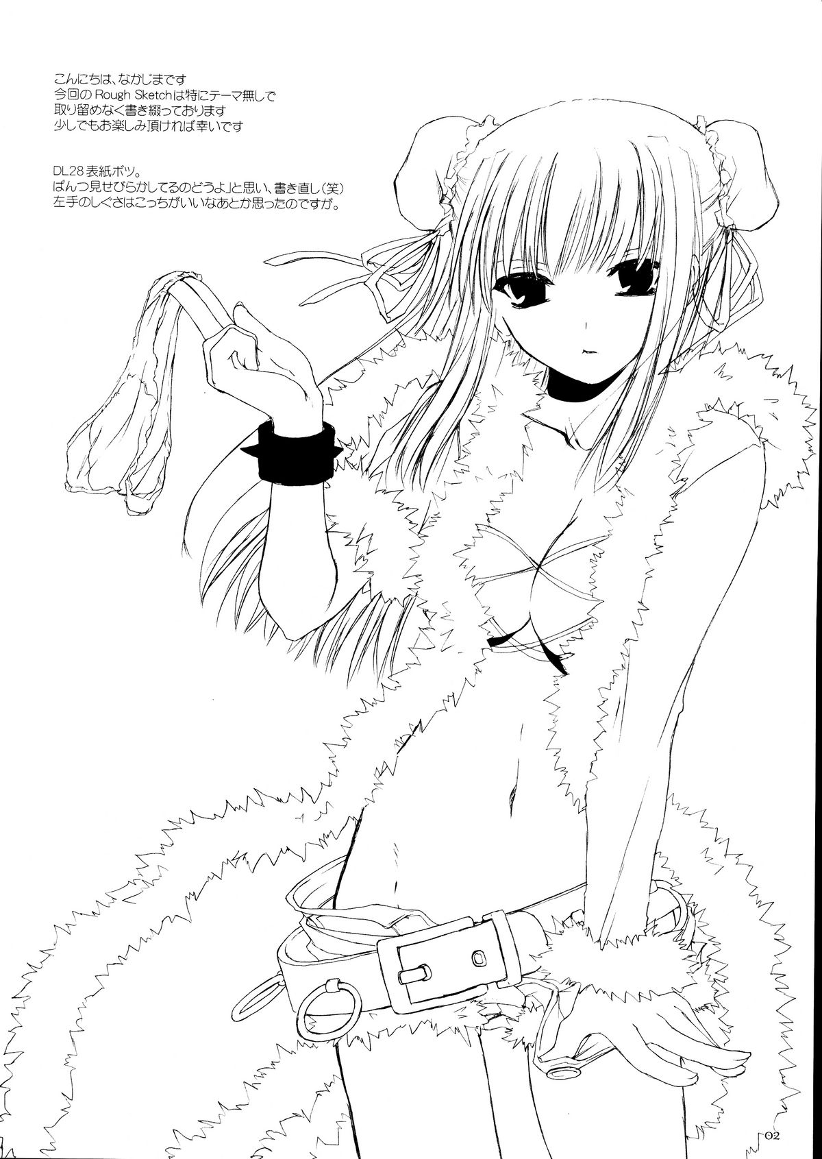 [Digital Lover (Nakajima Yuka)] Rough Sketch 22 (Ragnarok Online) page 2 full