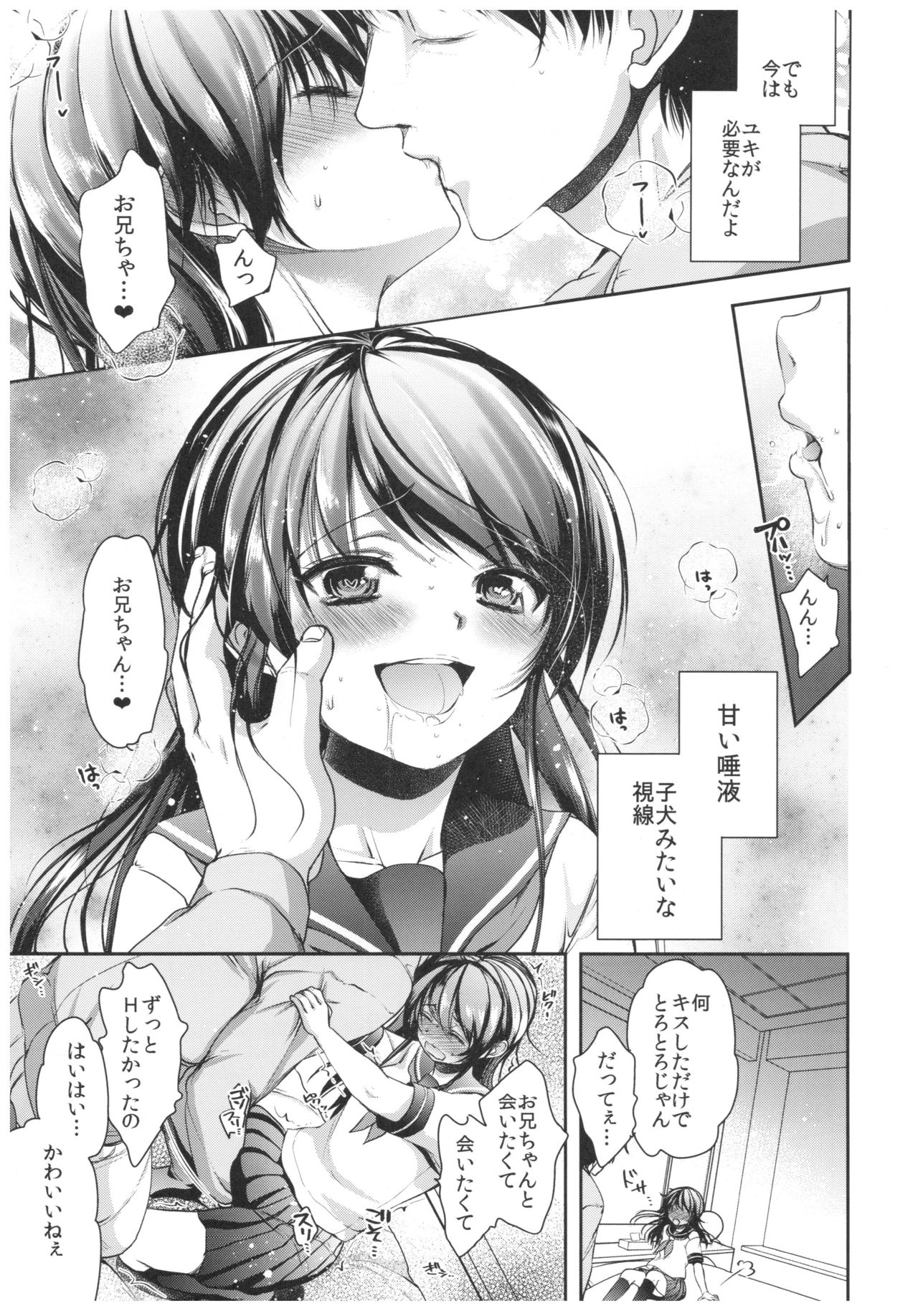 (C92) [Chocolate Lv.5 (Dynamite moca)] Seijun JC Hatsuenkou file.04 page 7 full