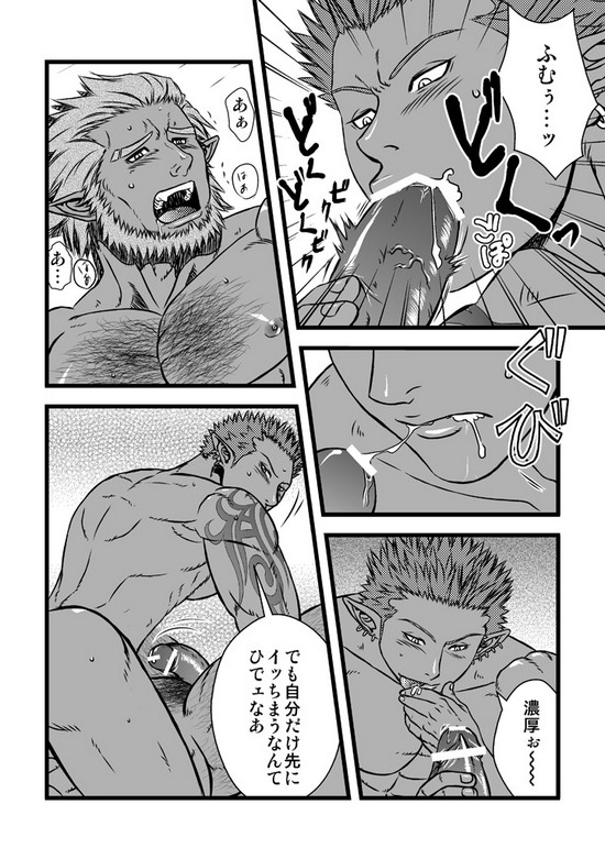 Akarui Kazoku Keikaku page 24 full