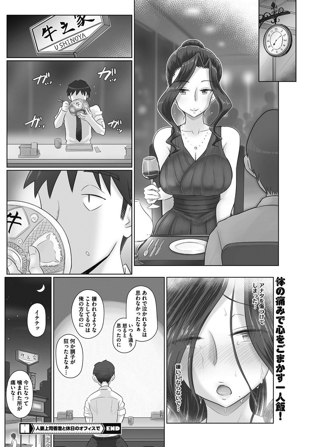 [Yoroduya hyakuhachi] Hitoduma buchou kasumi Series page 74 full