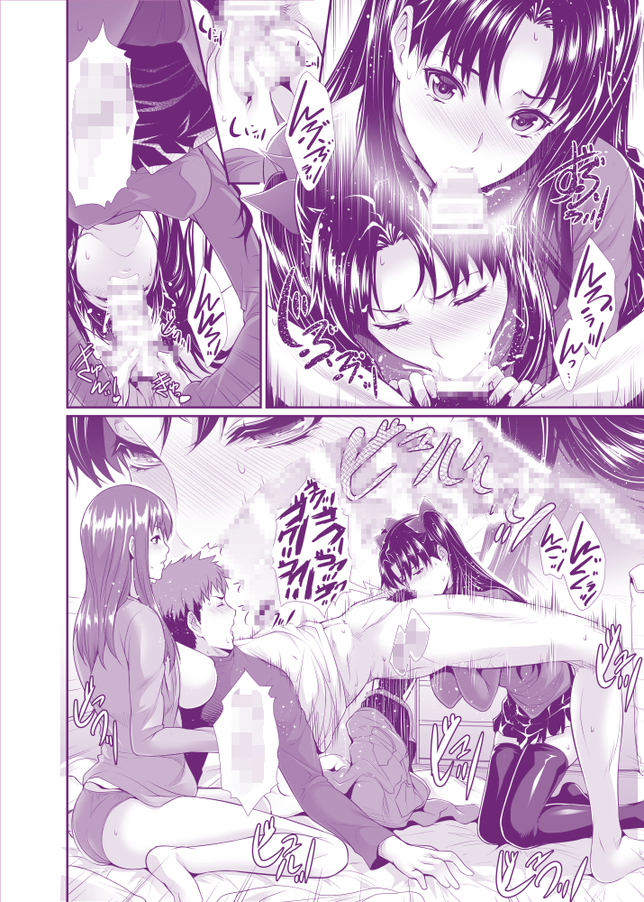 (C88) [Z.A.P. (Zucchini)] Shirou-kun Harem!! (Fate/stay night) [Sample] page 4 full