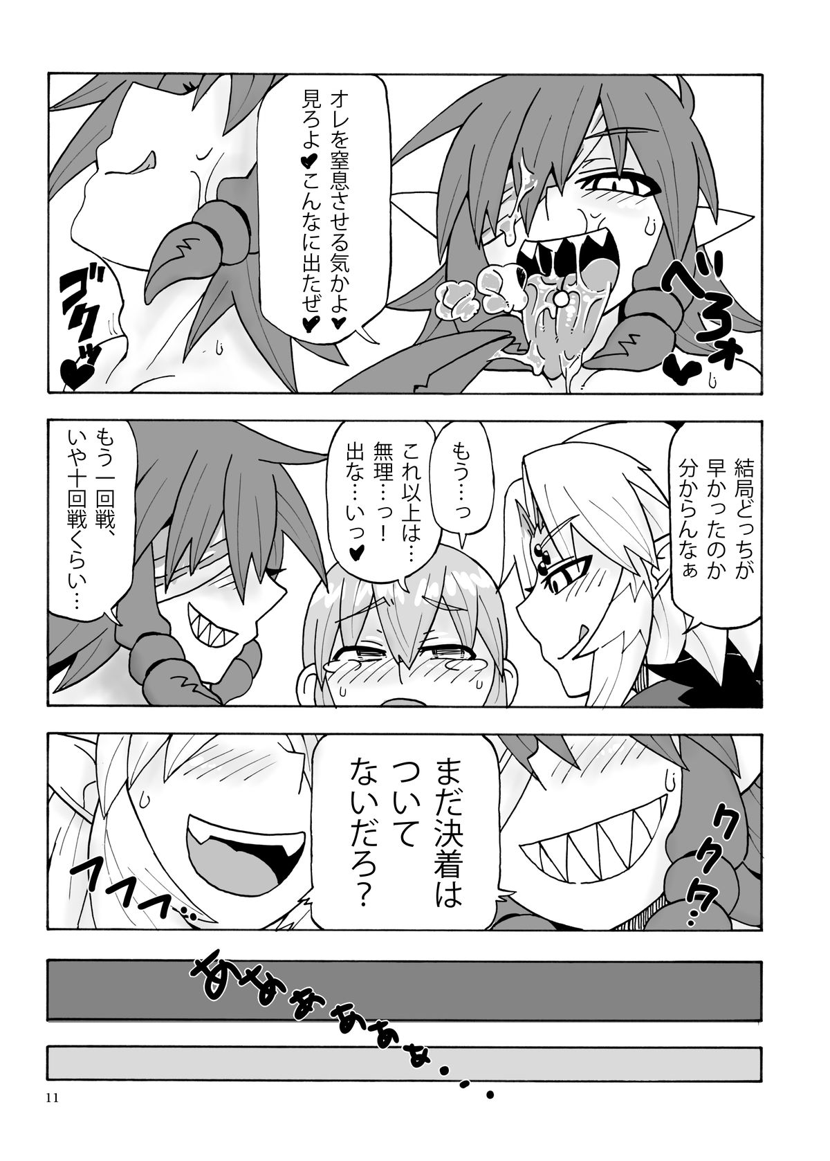 (Puniket 29) [MU-Keikaku (K2)] Arakune-san to Seikatsu page 12 full