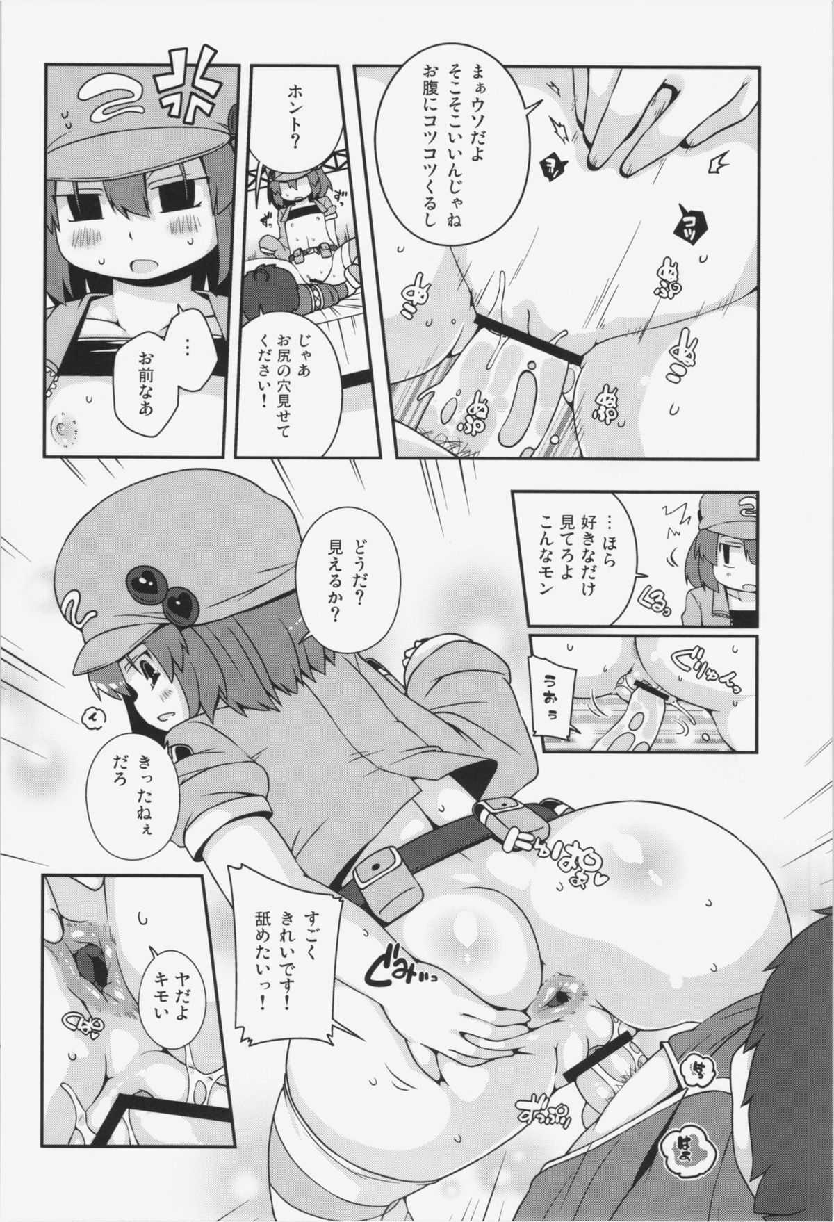 (C84) [Watosato (Sugiura Sen)] Akusei Kawashiro Nitori-san (Touhou Project) page 14 full