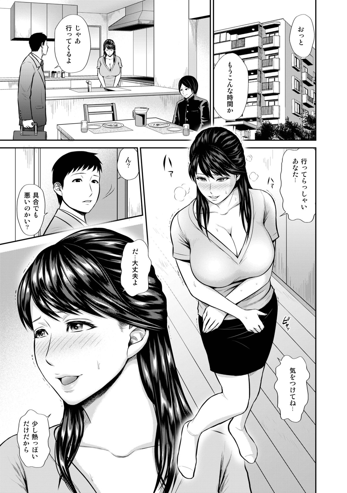 [Juubai Matsuri (Ueno Juubai)] Gishi Nerai page 1 full