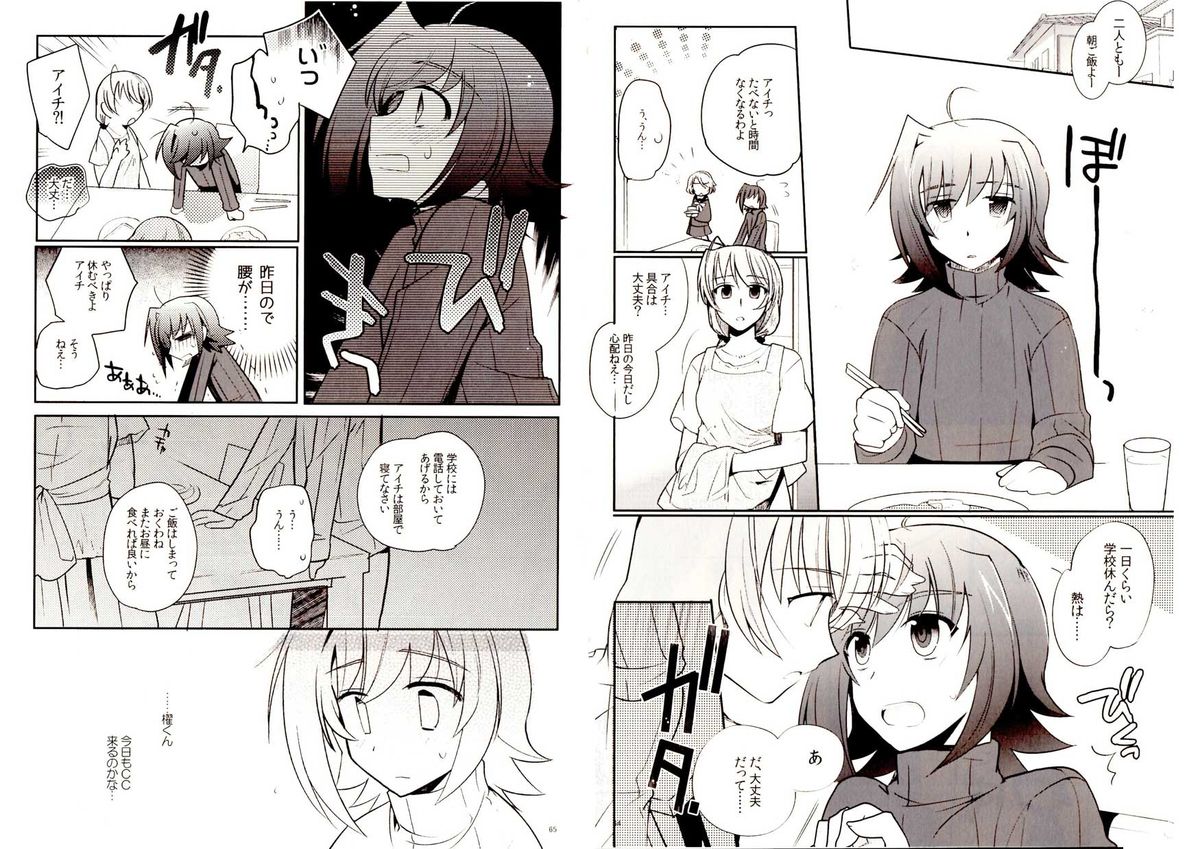[downbeat (Kirimoto Yuuji)] Valentine Boost Sairoku (Cardfight!! Vanguard) [Digital] page 32 full