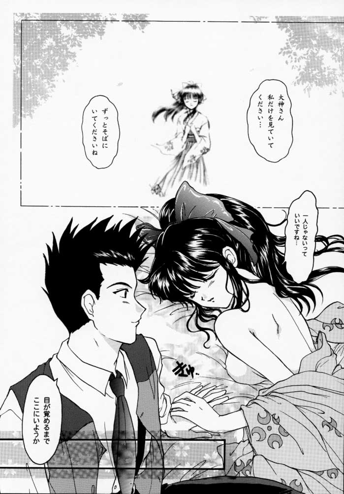 [Tenshikan (Fuuga Utsura)] Maihime - Senshi Bankou, Teigeki Hanagumi, Senshuuraku (Sakura Taisen) page 71 full