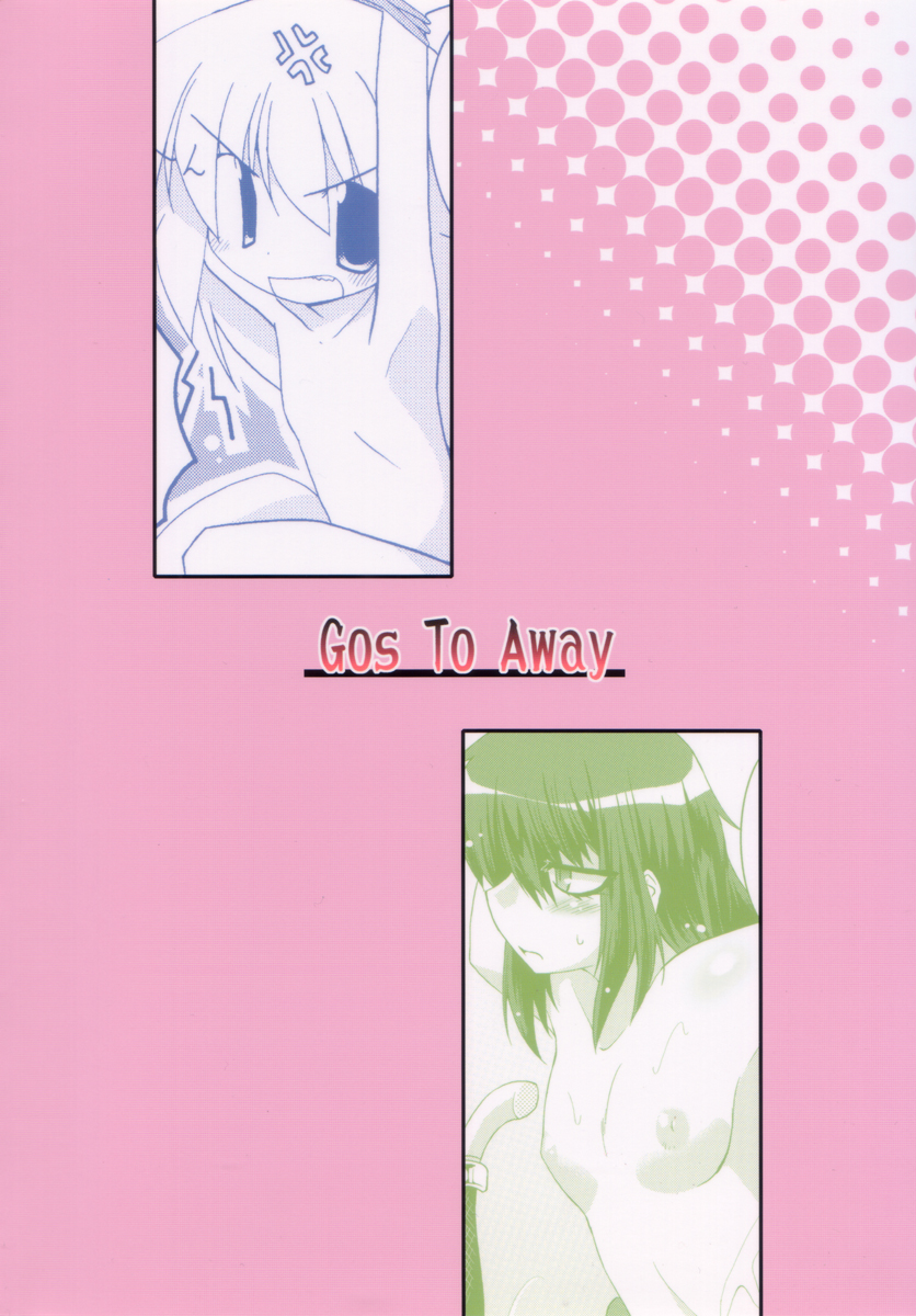 (Nanka@Kansai Gawa) [Gos To Away (Utamaro, Mishiro Haruka)] Double Click Zwei (Ukagaka) page 2 full