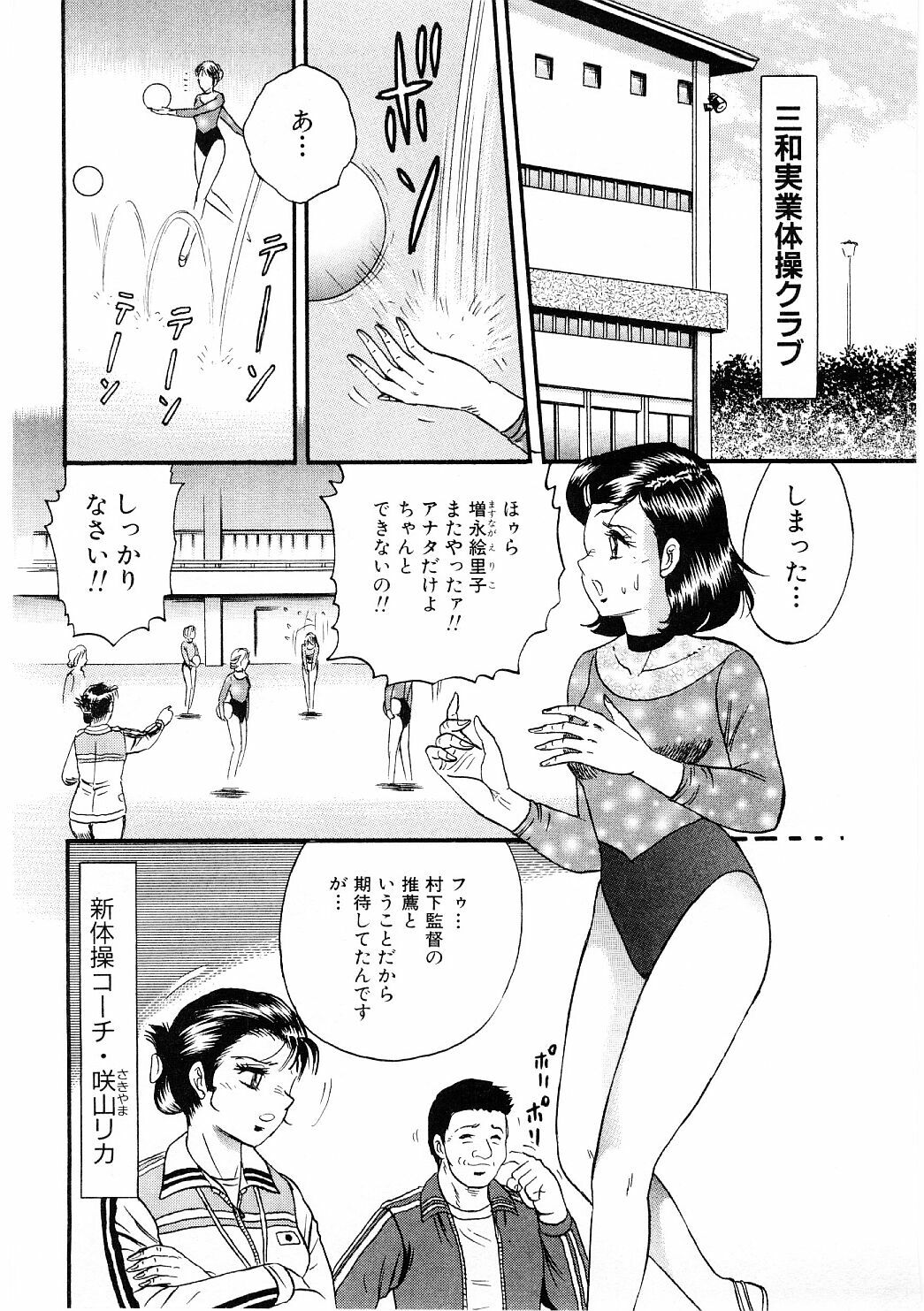 [Chikaishi Masashi] Biniku Club page 43 full