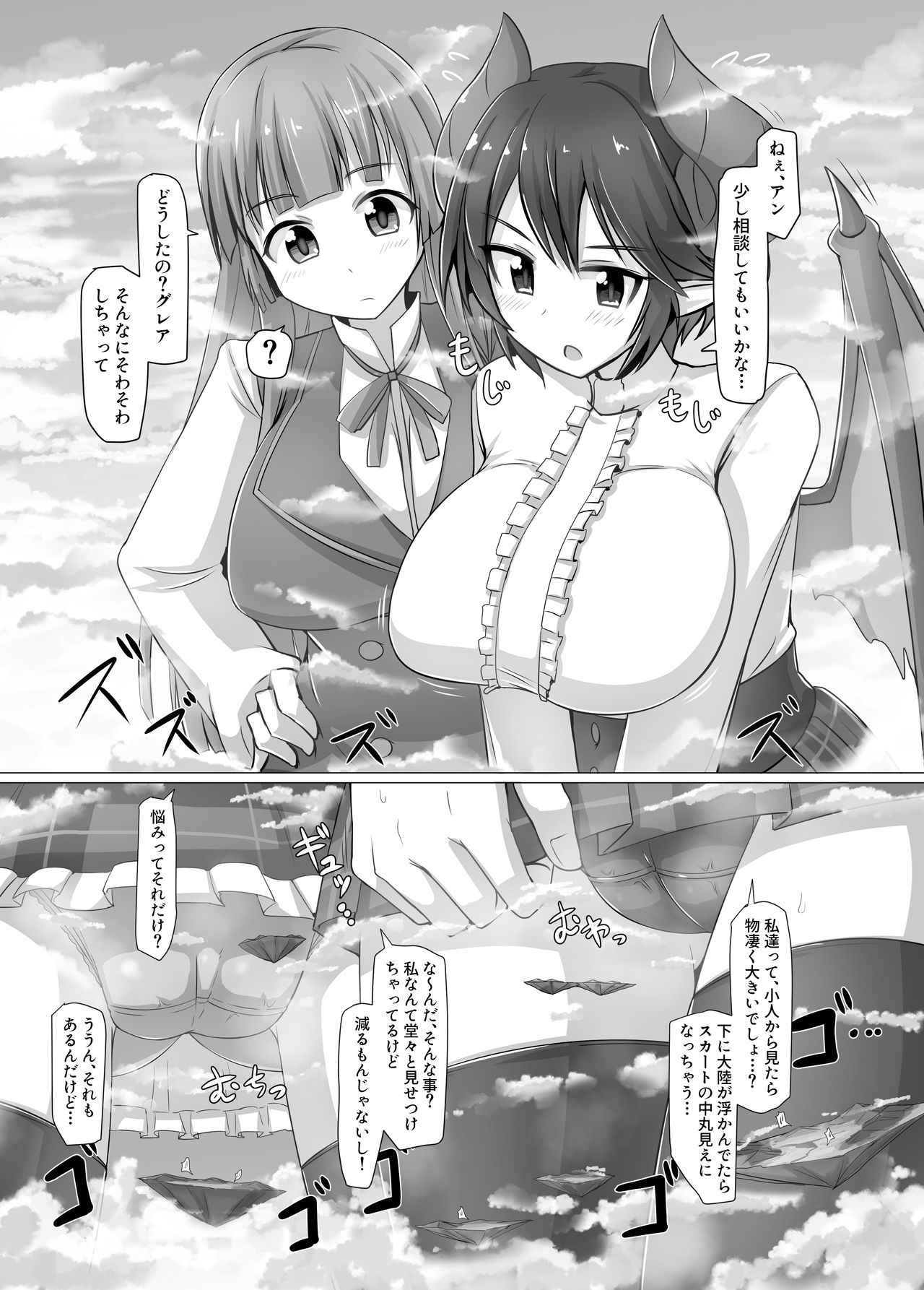 (C96) [Ochikonium (Terada Ochiko, rakiA)] Gigantic Gas Situation (Manaria Friends) page 2 full