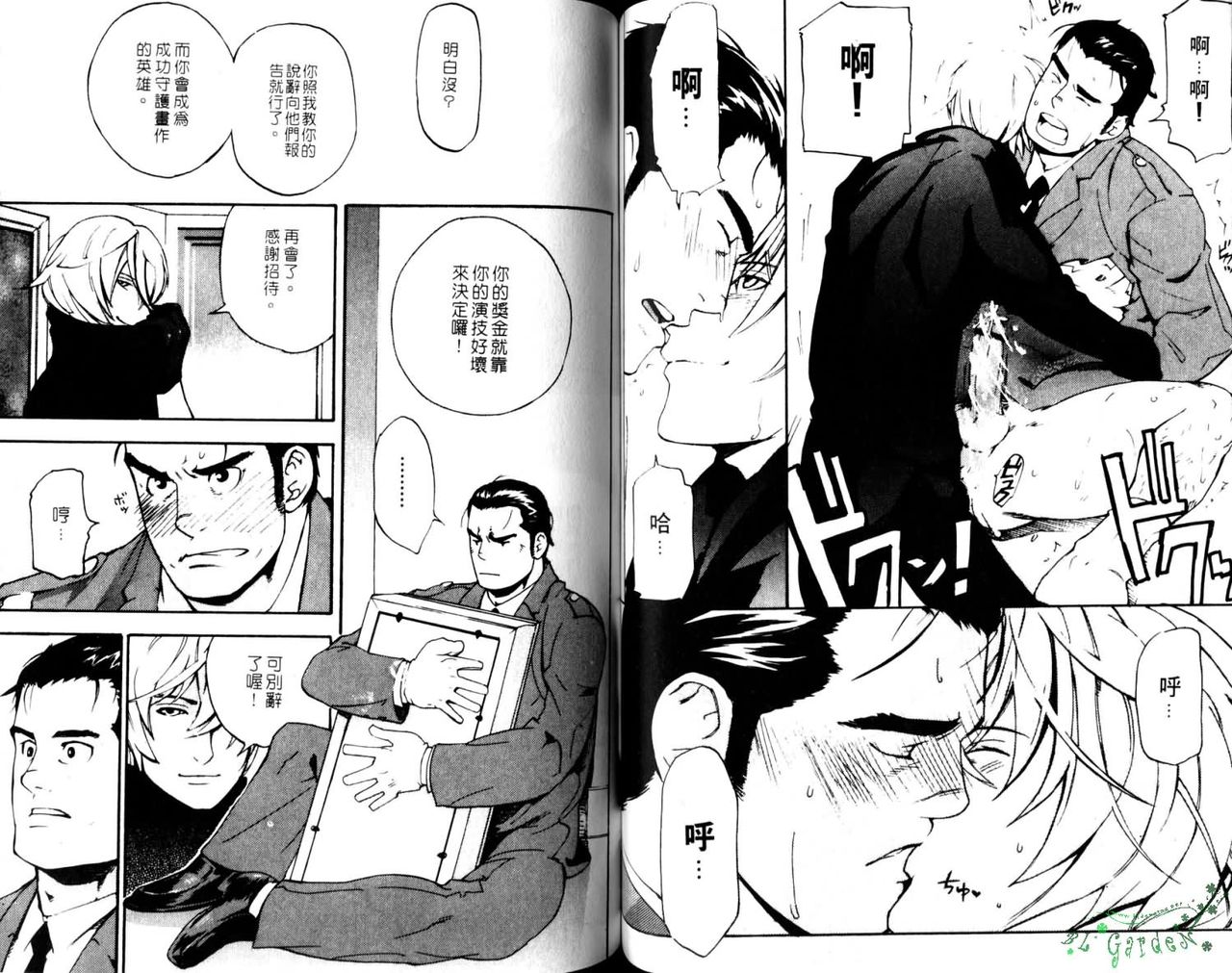 Nikutaiha Vol.05 | 爆男 Vol.8 [Chinese] page 47 full