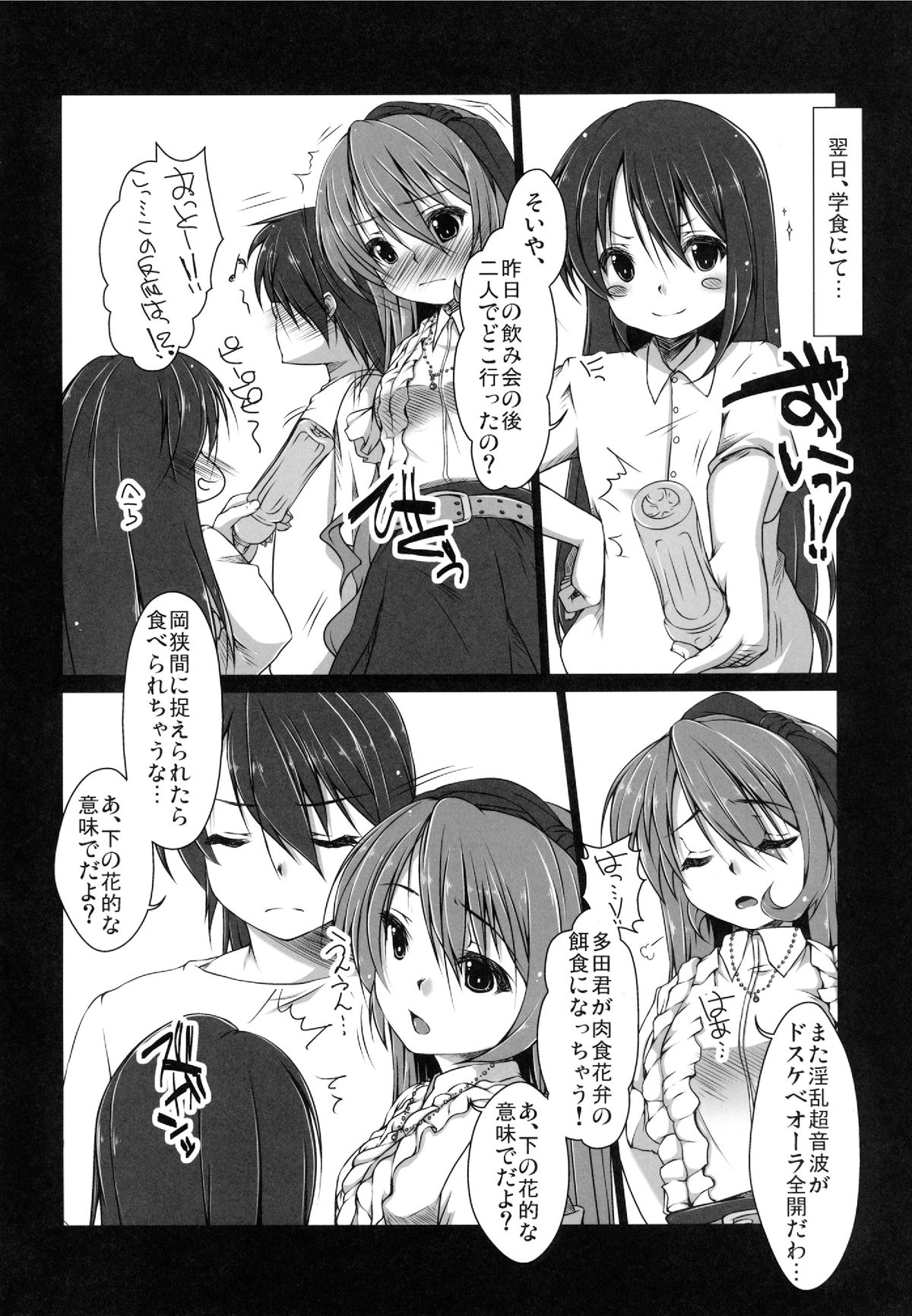 (COMIC1☆7) [Girls Empire (El)] Select Time - Butai wa Paris (Golden Time) page 20 full