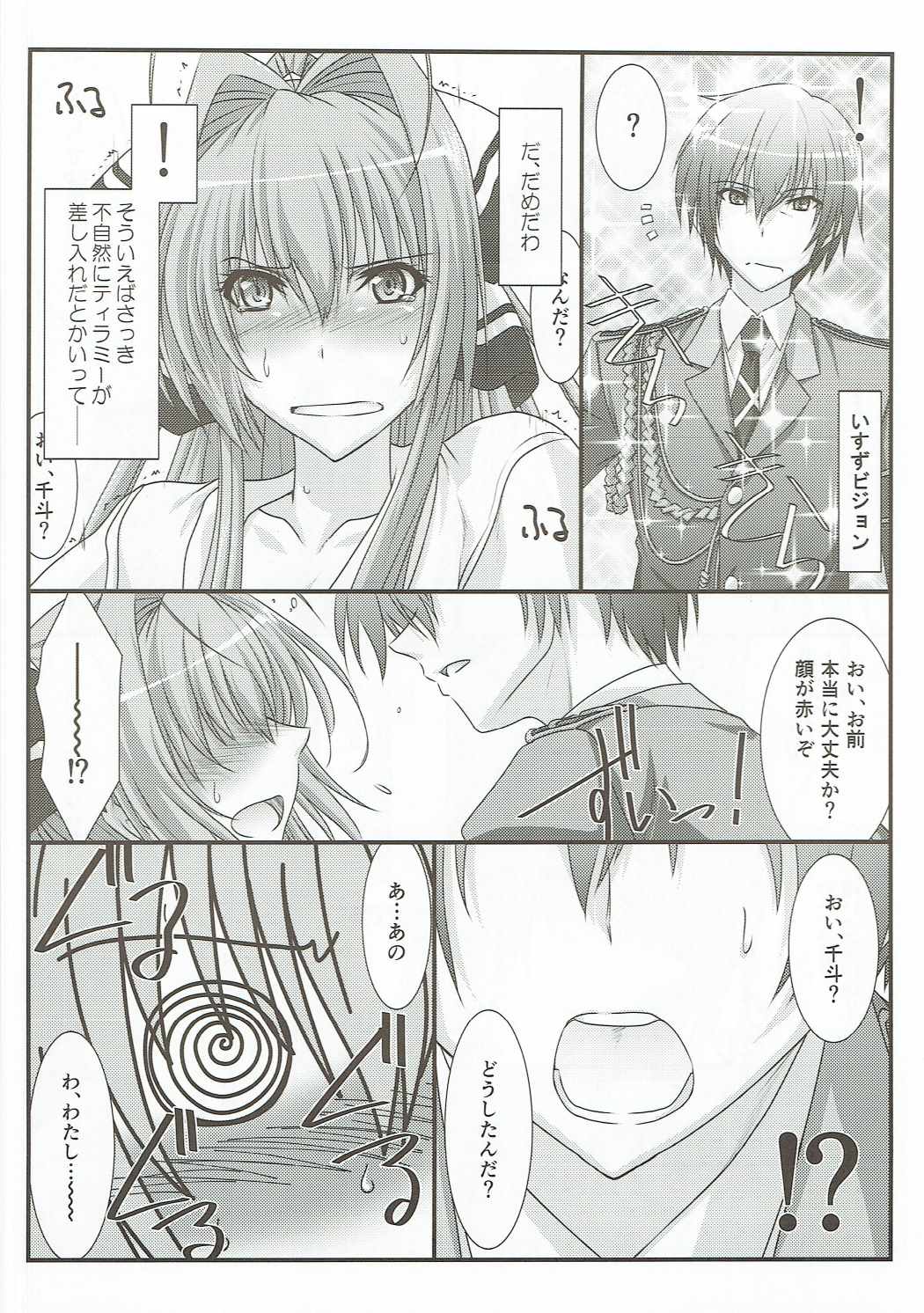 (C90) [STUDIO TRIUMPH (Mutou Keiji)] Astral Bout Ver.34 (Amagi Brilliant Park) page 7 full