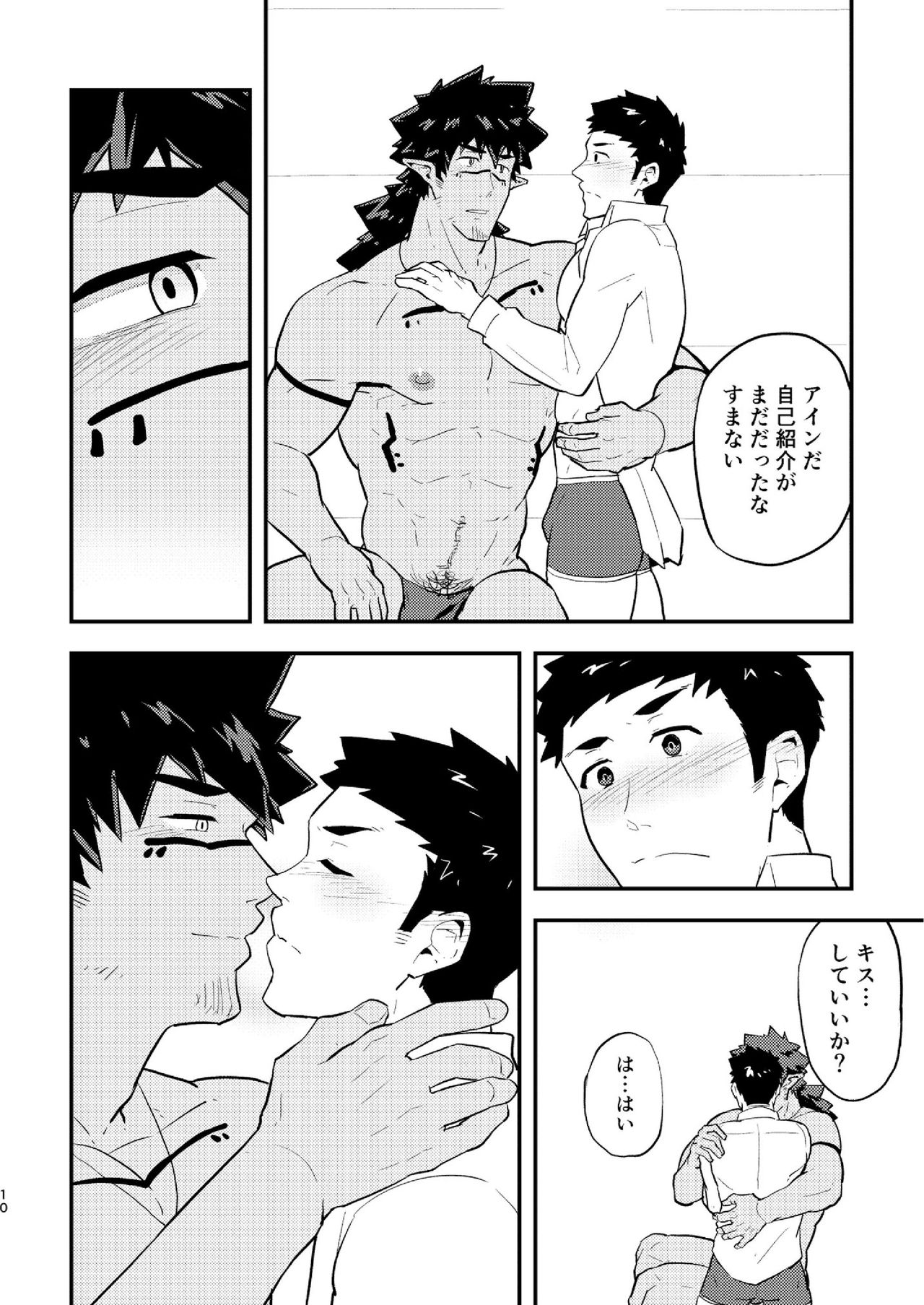 [PULIN Nabe (kakenari)] Isekai [Digital] page 10 full