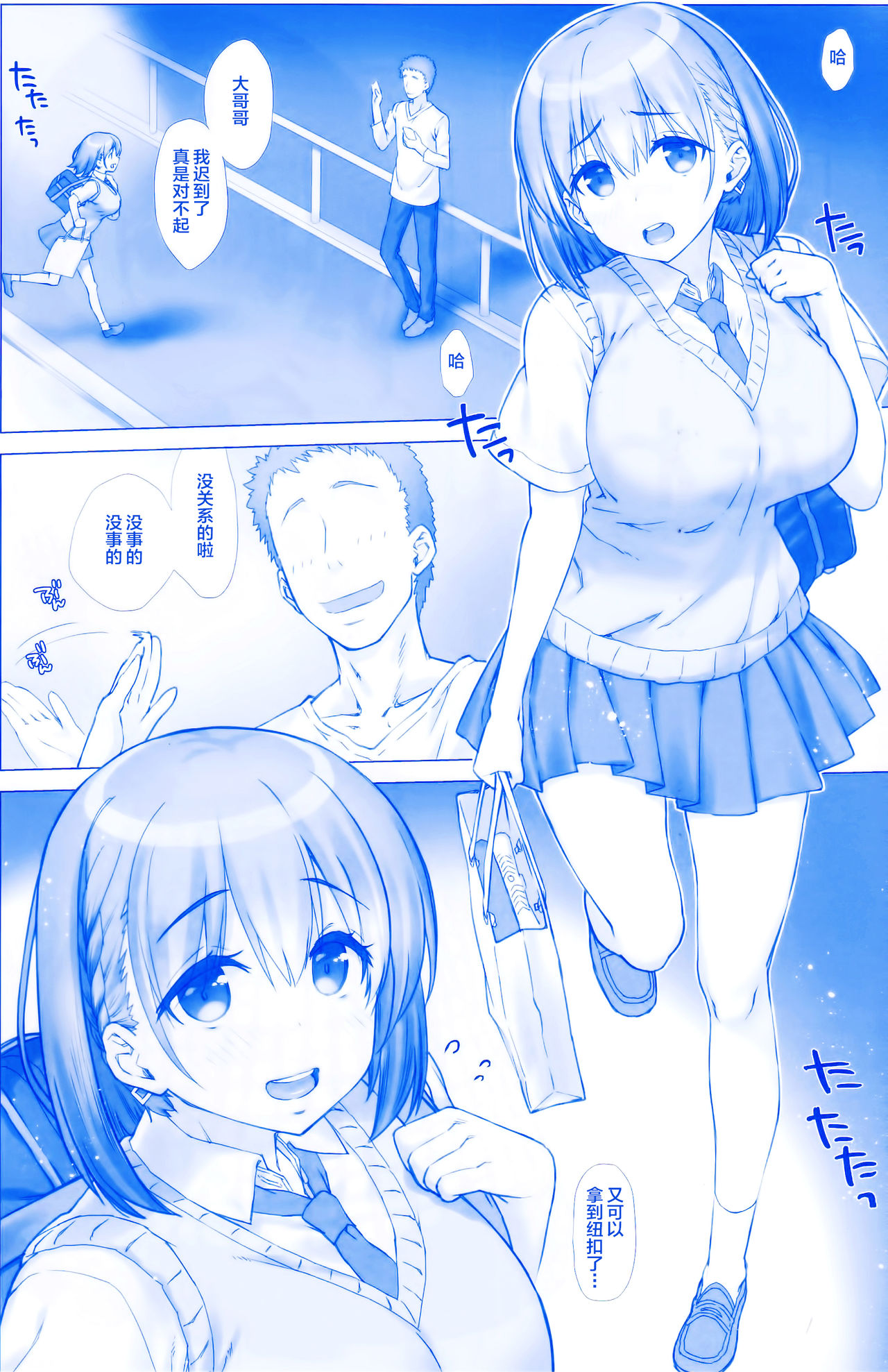 (SC2017 Summer) [Nama Cream Biyori (Nanase Meruchi)] Shuumatsu no Tawawa 3 - Tawawa on Weekend 3 (Getsuyoubi no Tawawa) [Chinese] [CE家族社] page 3 full