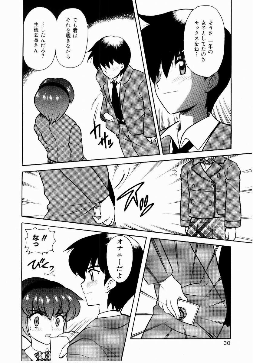 [Nagisawa You] Yokkyuu Fuman Shoujo page 31 full