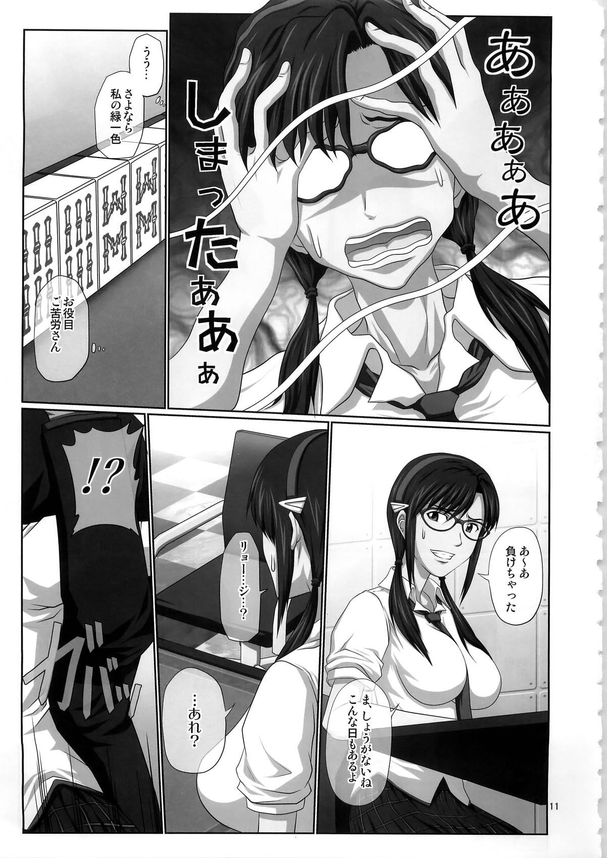 (C79) [Daiznosusume (Toyama Teiji)] Mari Ha (Neon Genesis Evangelion, Akagi) page 11 full