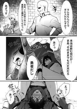 (SUPERKansai25) [Masumasu Soul Gorilla (MSG)] Tate no Yuusha no Kairaku Ochi (Tate no Yuusha no Nariagari) - page 11