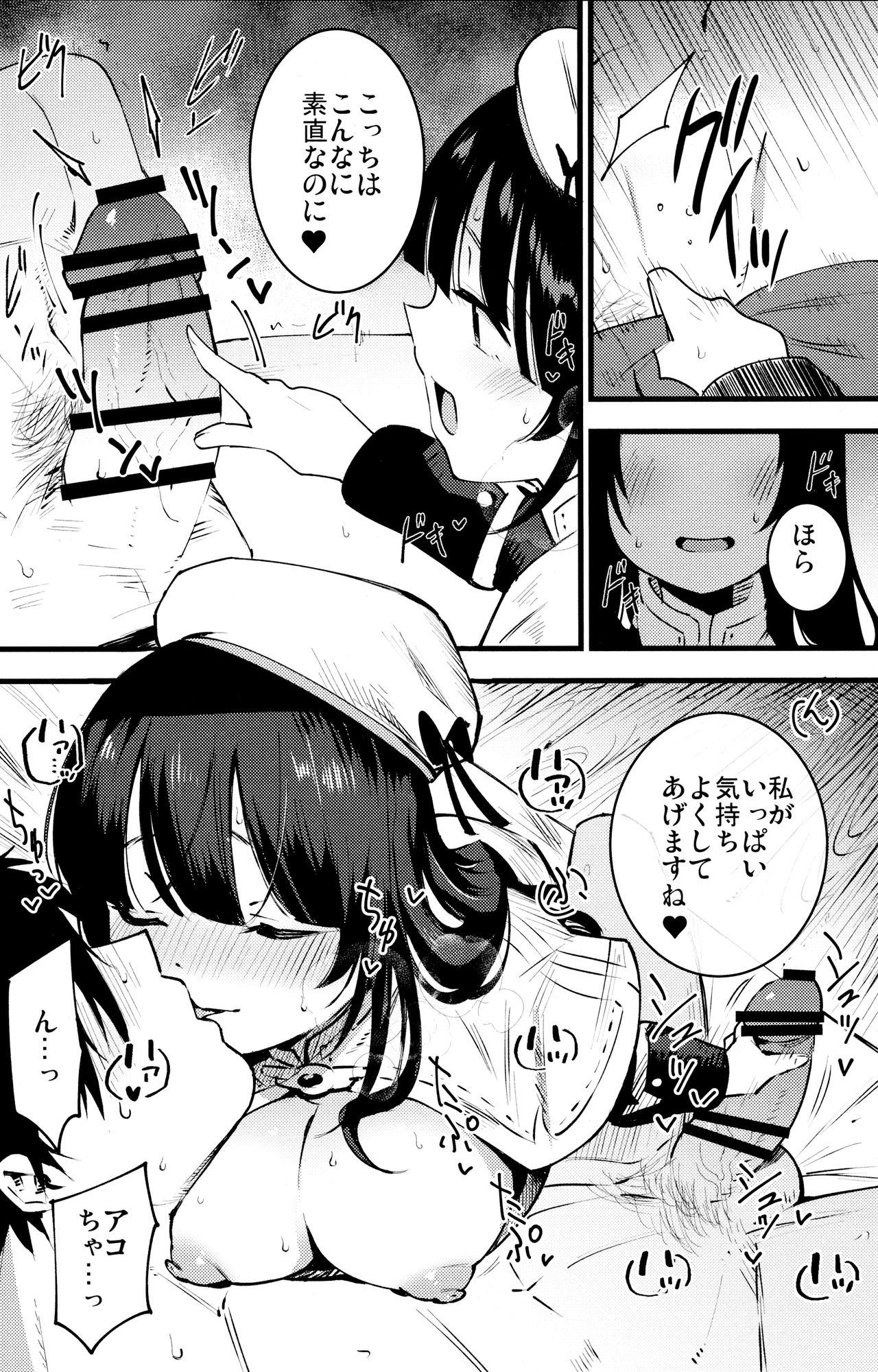 (C96) [Shironegiya (miya9)] Guild no Ako-chan (Ragnarok Online) page 7 full