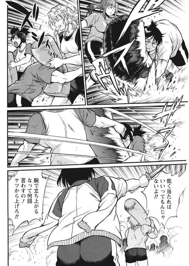 [Manabe Jouji] Mankan Pocha Muki!! N 1-4 Taku [Digital] page 56 full