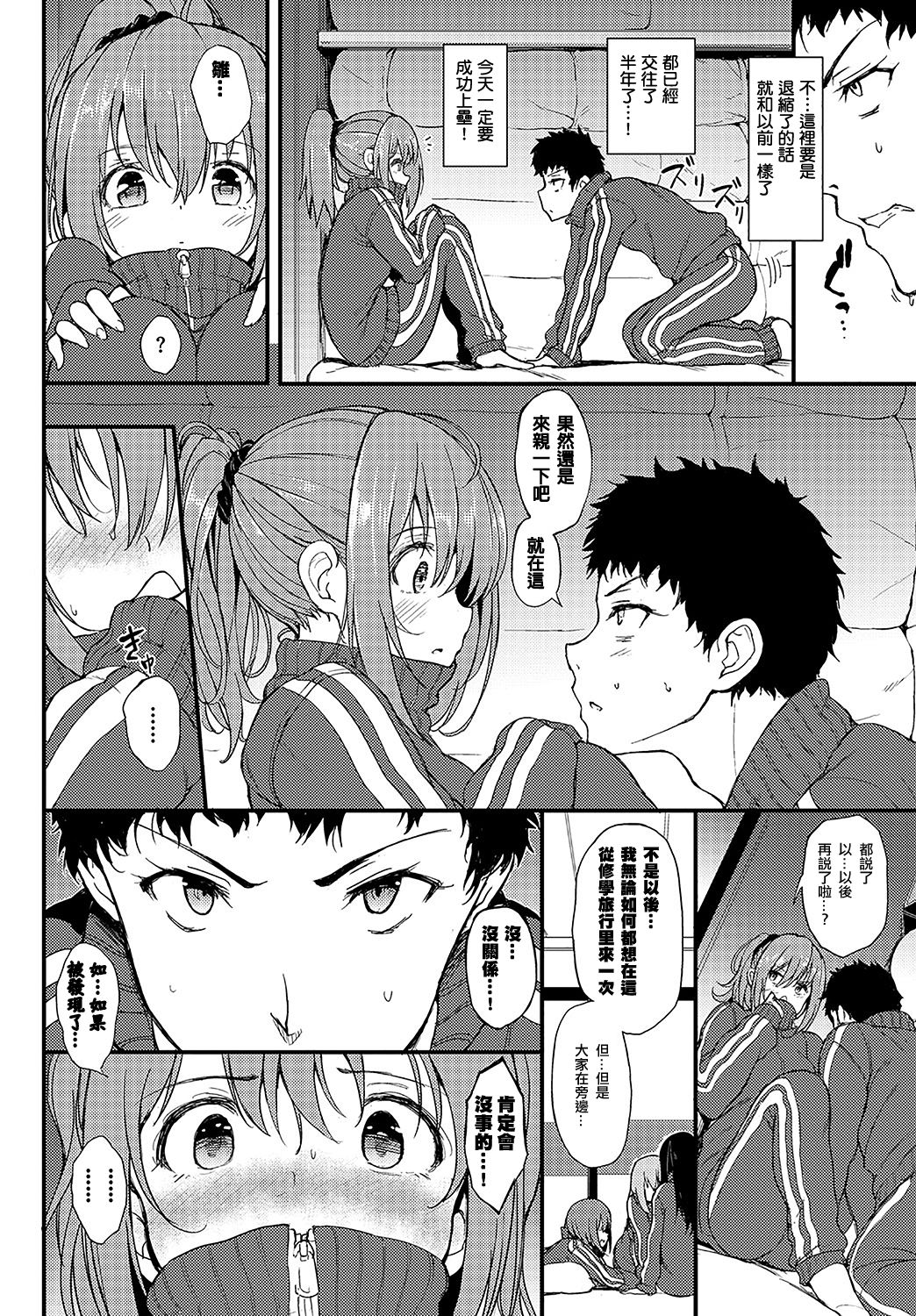 [Kyockcho] Hide & SeeK (COMIC BAVEL 2018-06) [Chinese] [S＆M汉化组] [Digital] page 3 full