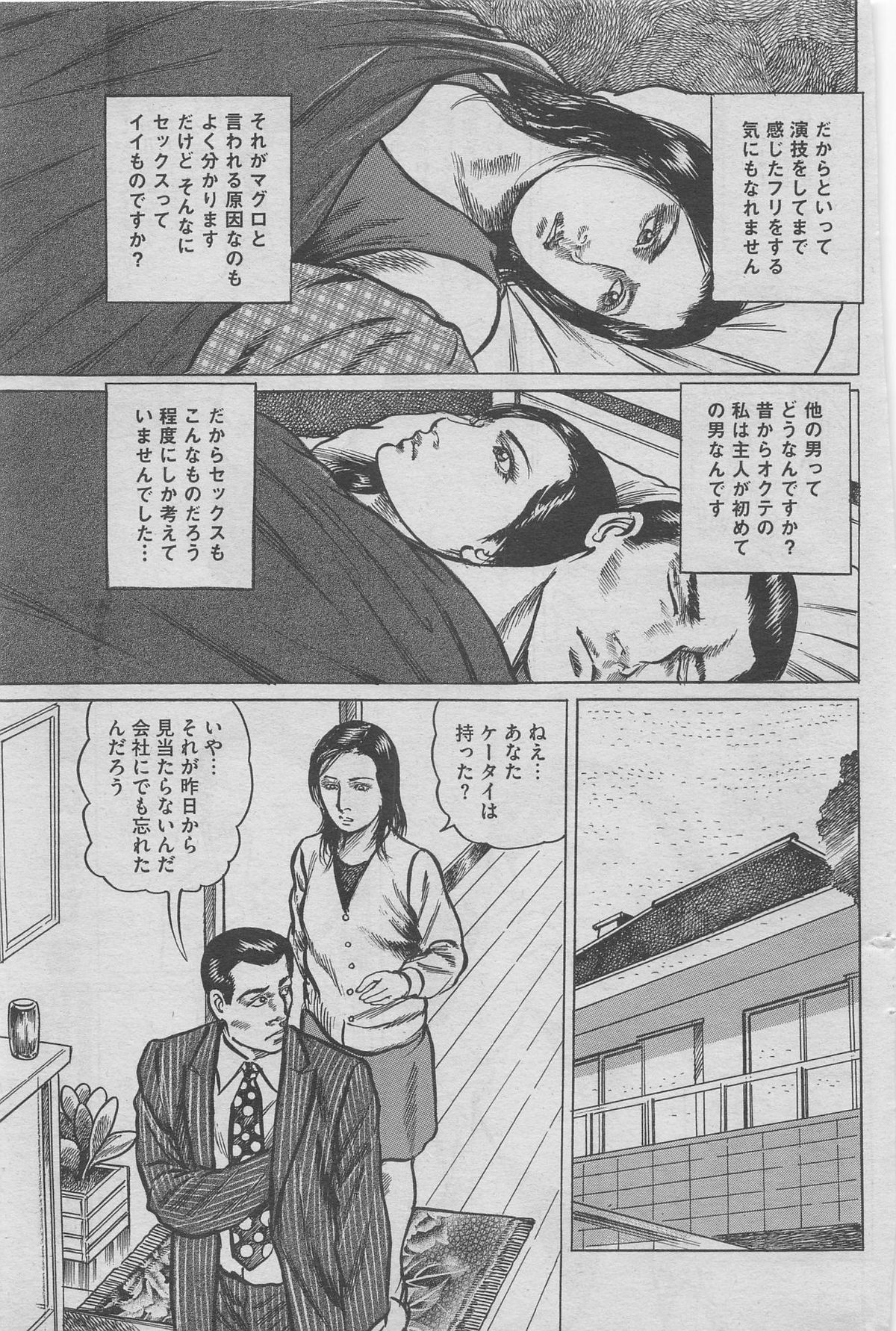 Hontou ni Atta Midara na Hanashi 2012-11 [Incomplete] page 61 full