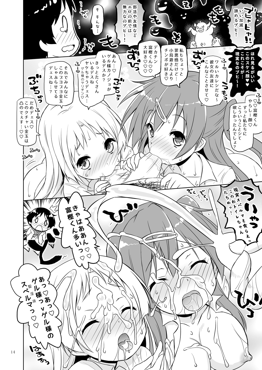 [Ororiya Enpitsudo (Murian)] Giten Mabinogion San (Chuunibyou Demo Koi ga Shitai) [Digital] page 13 full