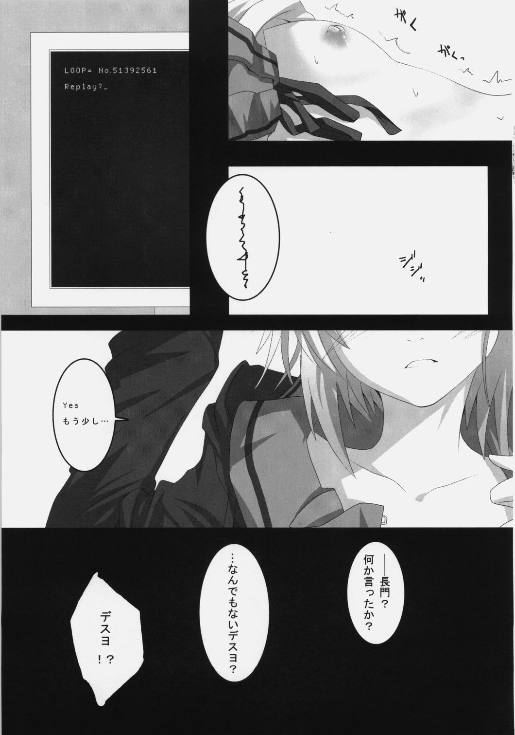 [Nilitsu Haihan (Nilitsu)] Nagato's Favorite ''about 18cm'' (Suzumiya Haruhi no Yuutsu) page 14 full