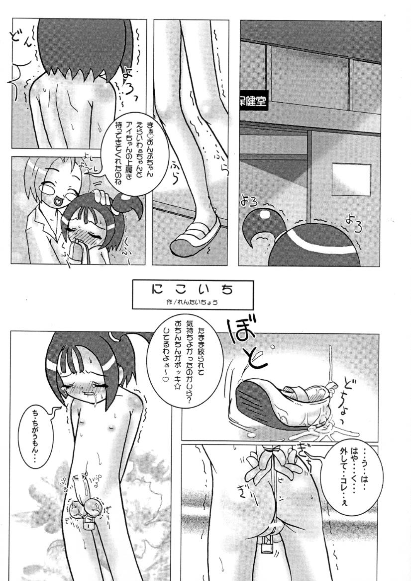 (SC10) [Urakata Honpo (Sink)] Urabambi Vol. 2 (Ojamajo Doremi) page 28 full