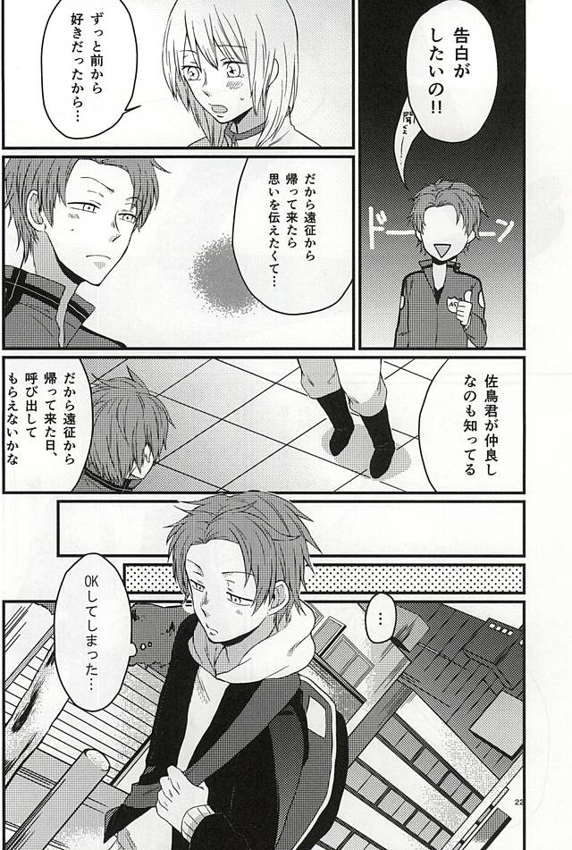 [SOSO (Shimachi)] Polaris no Otoshita Namida (World Trigger) page 21 full