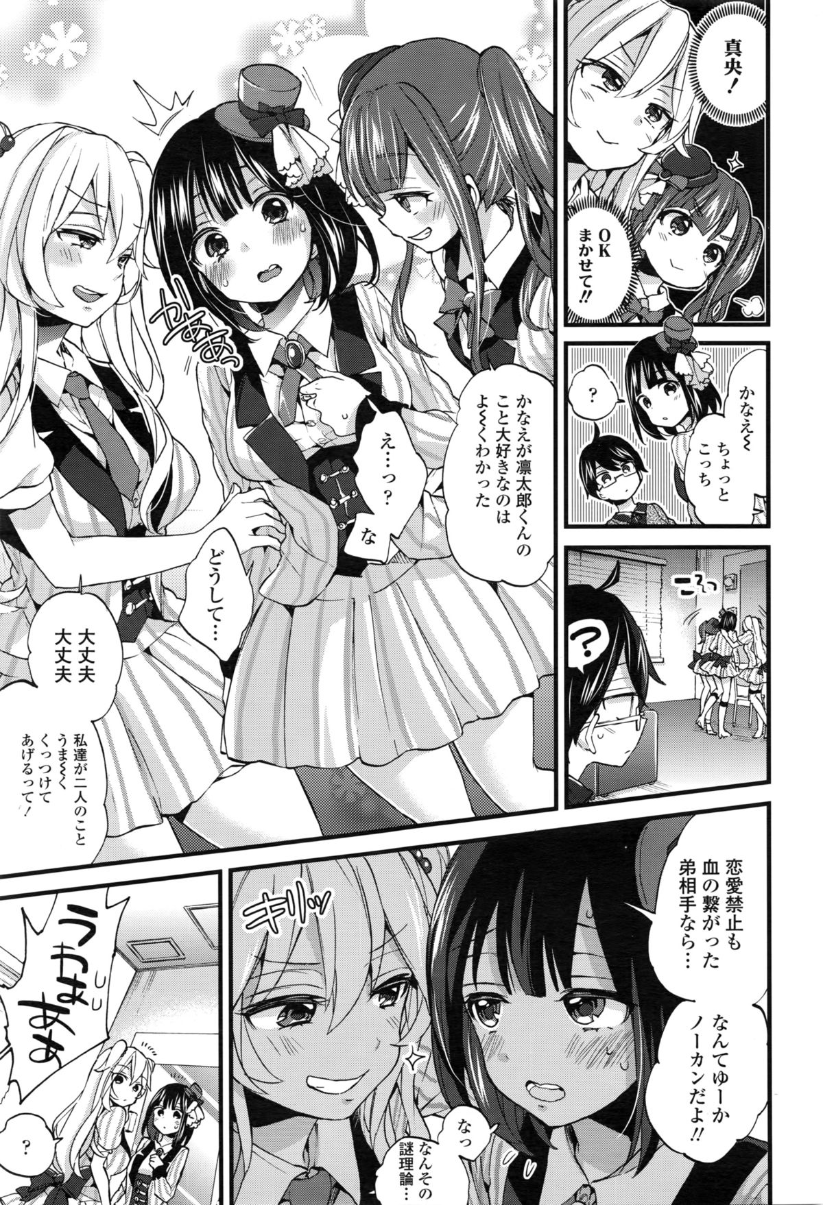COMIC Tenma 2016-02 page 42 full