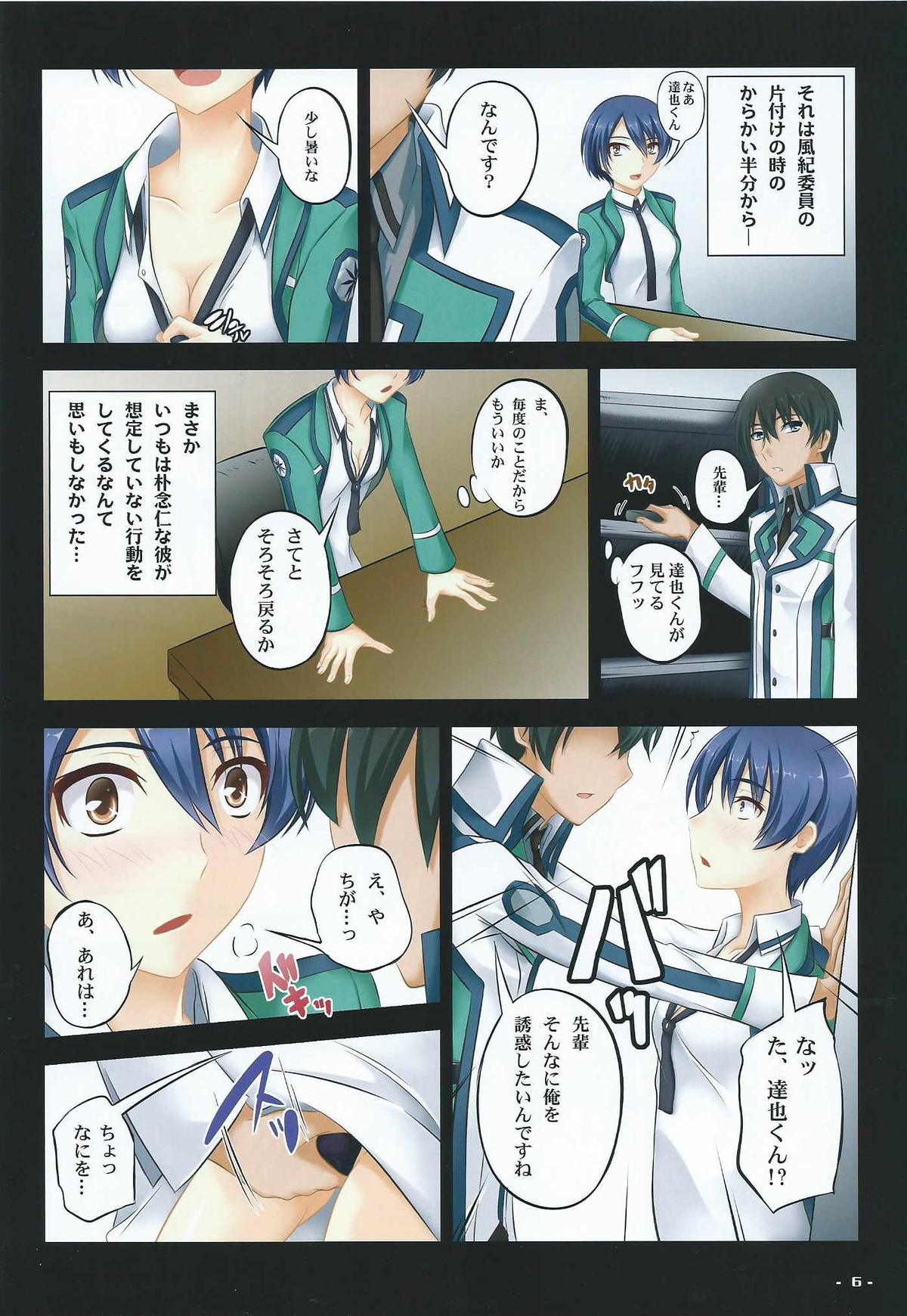 (C86) [Assemblink (Suzuka Sakito)] Fuuki Iin no Retsujousei (Mahouka Koukou no Rettousei) page 6 full