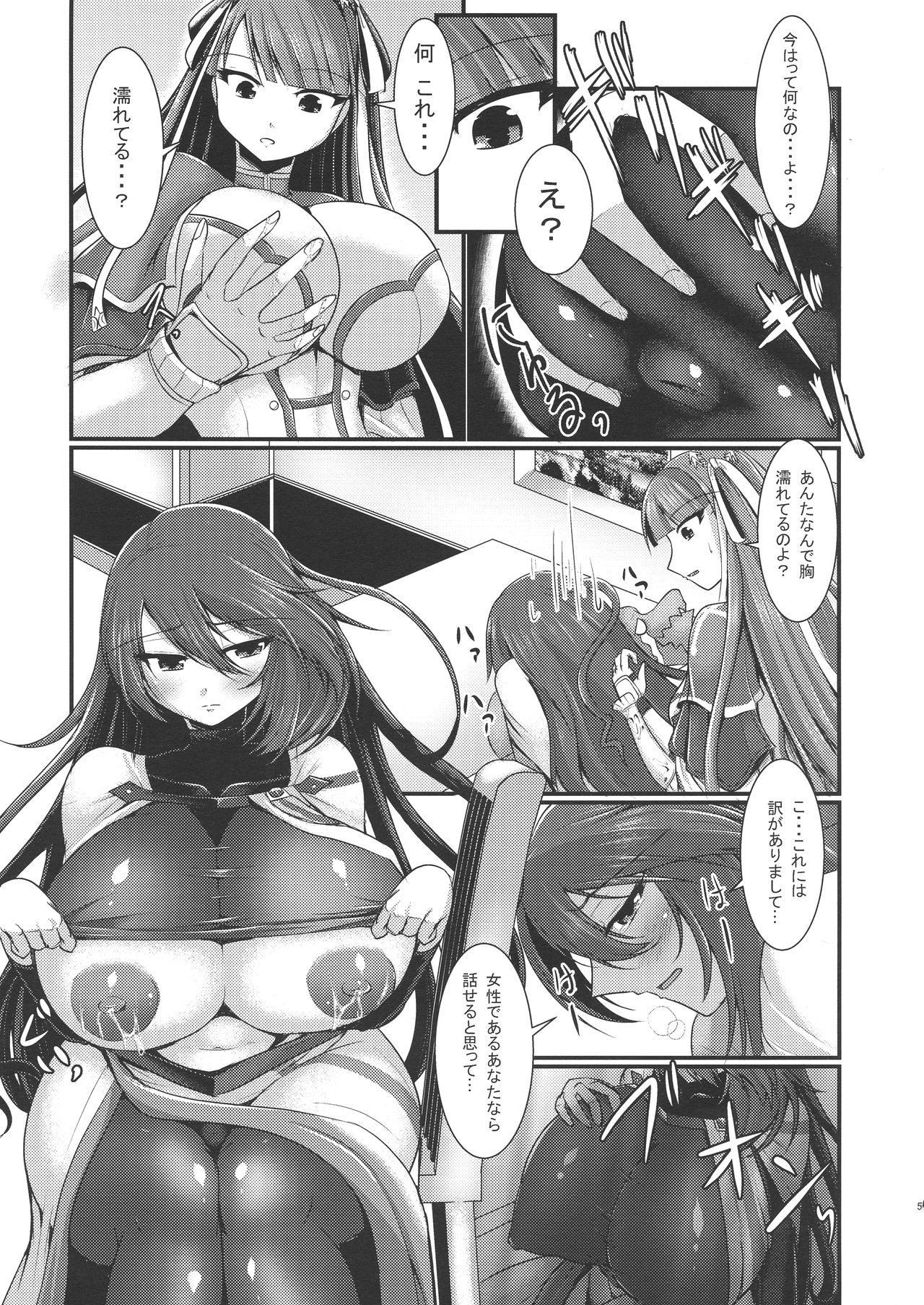 (Futaket 14.5) [Gekkoutei (Seres Ryū)] Seishoku-sha no Hijiri Chichi (Fate/Grand Order) page 7 full