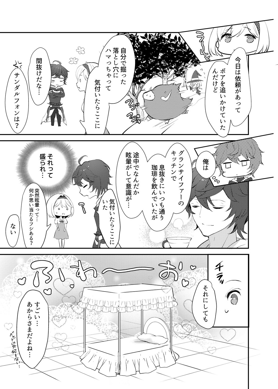 [Chicchi Bokujou (Kaduki)] xxxx Shinai to Derarenai Heya ni Tojikomeraremashita (Granblue Fantasy) [Digital] page 4 full